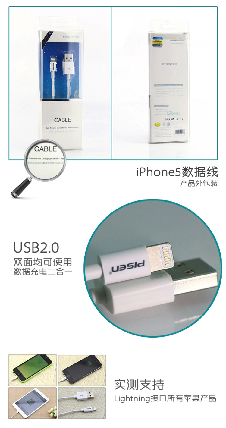 
                                        品胜数据线快充适用于苹果 iphone7/5S/6/6s Plus手机数据线USB充电器线 新版 1米 标配+品胜2A充电器                