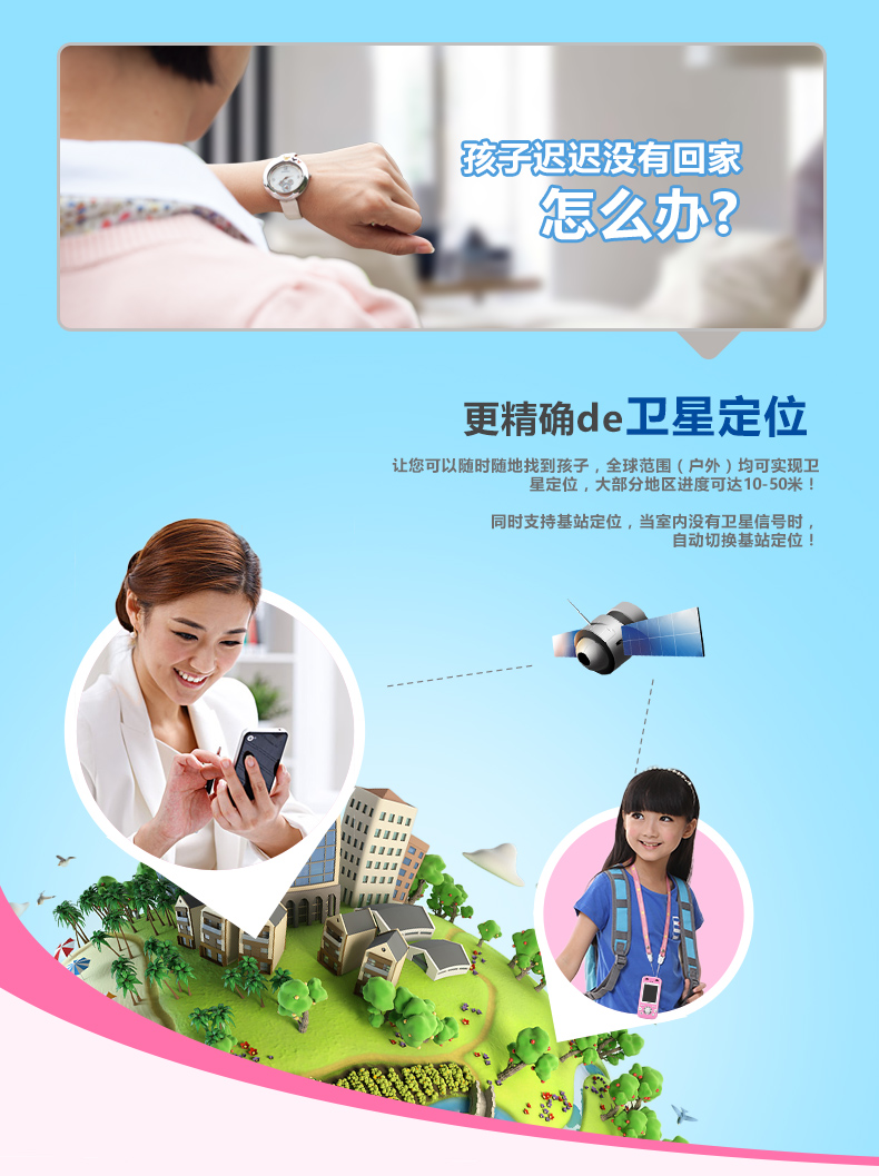 【京东配送】爱贝多Q9儿童手机 GPS卫星定位 男生女生低辐射手表电话智能可爱卡通学生手机 卫星版 蓝色