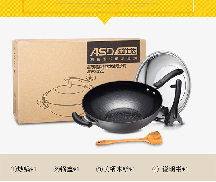 
                                        
                                        爱仕达（ASD） 爱仕达炒锅 ASD电磁炉通用陶瓷少油烟不粘锅 炒菜锅具JD8332E                