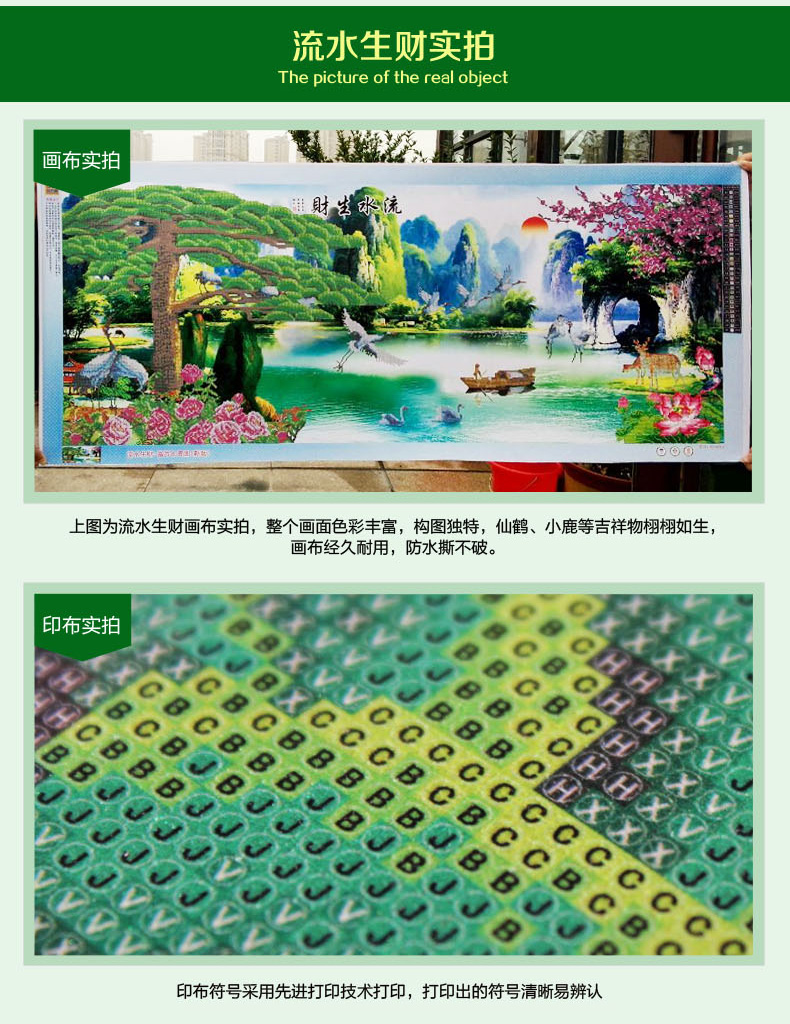 
                                        
                                                            5D钻石十字绣客厅新款钻石绣迎客松钻石画满钻十字绣流水生财大幅线绣刺绣画 【钻石画非满钻】-150x60厘米--效果细腻逼真                