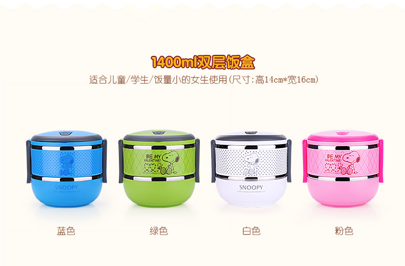 
                                        SNOOPY 史努比多层不锈钢提锅 儿童双层保温饭盒学生便当盒餐盒桶 1.4L浅绿                