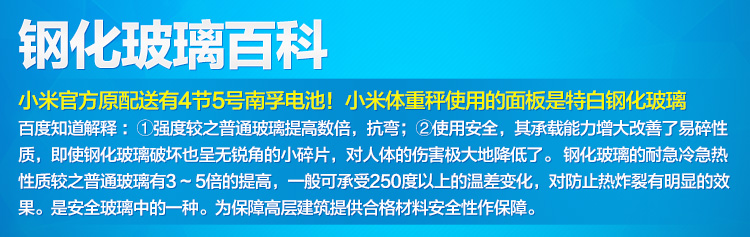小米（MI）智能体重秤 电子称 体重秤 小米健康秤 电子秤标配