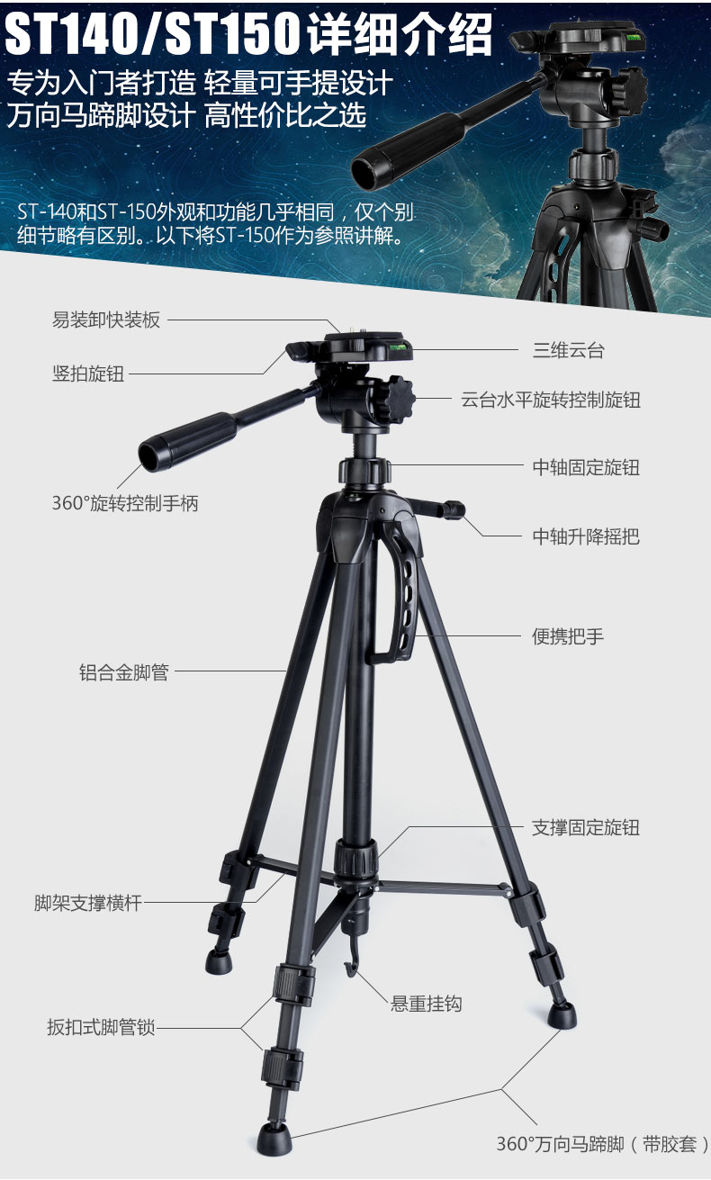 萨伽saga便携望远镜三脚架伸缩支架接数码单反照相机手机直播支架14米