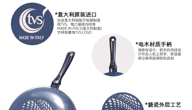 
                                        TVS意大利进口炒锅不粘锅 少油烟烹饪锅具【送专用锅铲和锅盖】 菲丽斯流水 32cm                