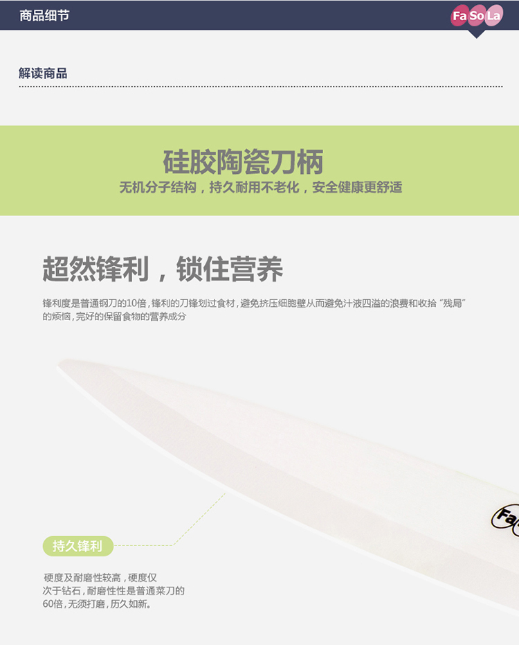 
                                        FaSoLa 日式 陶瓷刀3件套带刀架 菜刀 厨师水果刀 浅粉色不带刀架                