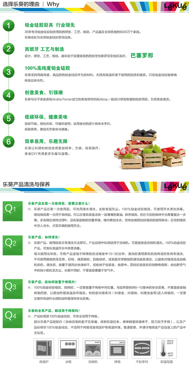 
                                        LEKUE/乐葵 烘焙工具棒棒糖巧克力蛋糕模具（赠棒子）铂金硅胶模具 品红色                