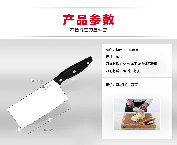 苏泊尔(SUPOR)刀具套装不锈钢五件套菜刀套装厨房家用刀具多用组合套刀T0727 五件套_深咖啡