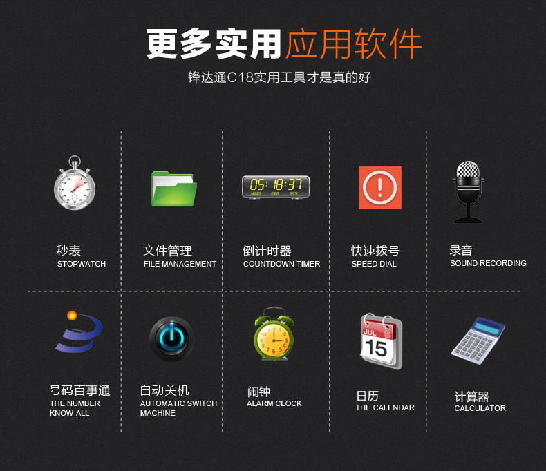 锋达通C18 电信2G三防充电宝老人手机 橙色