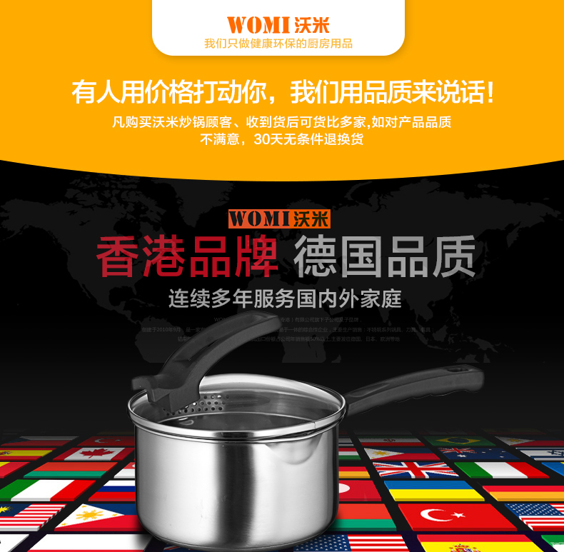 
                                        WOMI沃米 复底加厚不锈钢奶锅 16CM 宝宝热奶煮泡面汤锅 电磁炉通用 WM-K222-16CM                