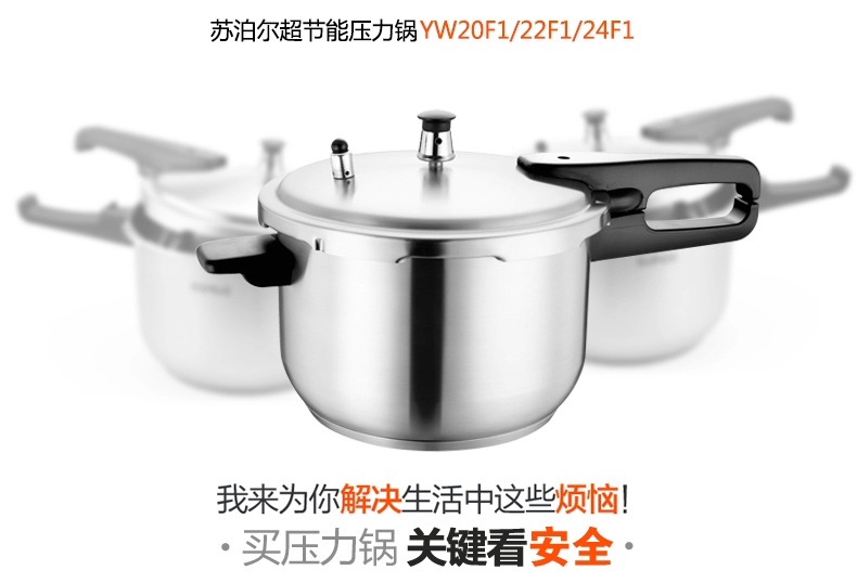 
                                        苏泊尔（SUPOR） 304节能不锈钢高压锅压力锅 电磁炉燃气可用22cm YW22F1                