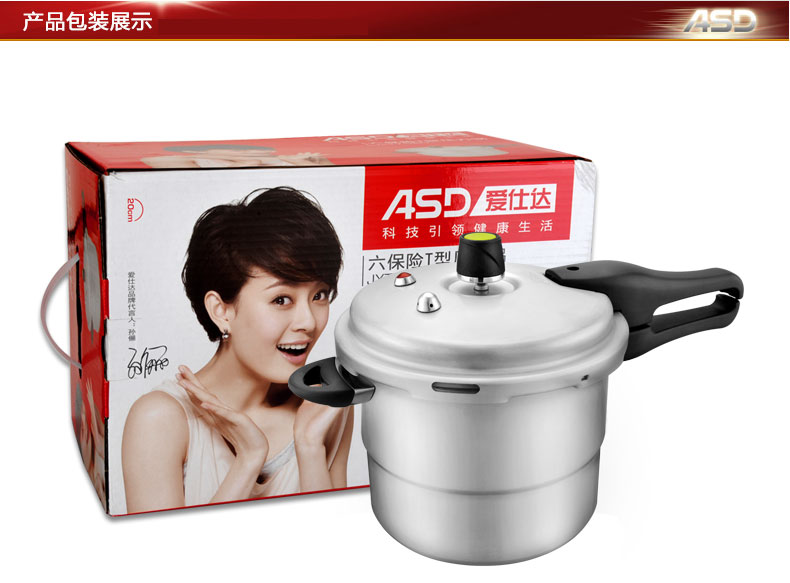 
                                        爱仕达高压锅24cm 蒸煮两用T型压力锅 电磁炉通用JX7524TE 8L                