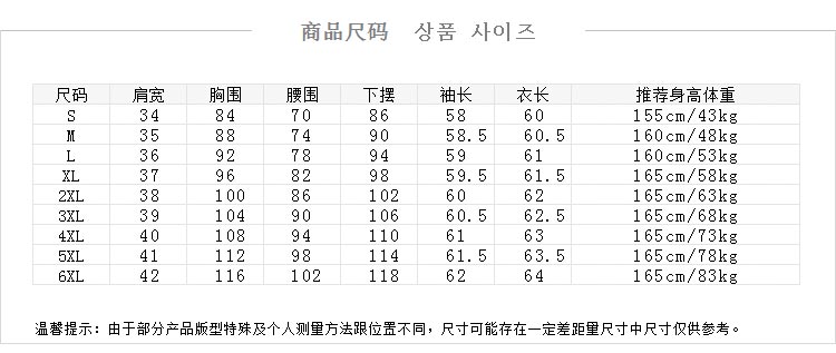 神舟宝马秋季新款韩版加大雪纺衫上衣 修身百搭翻领打底衫女装长袖衬衫女1369 白色 6XL
