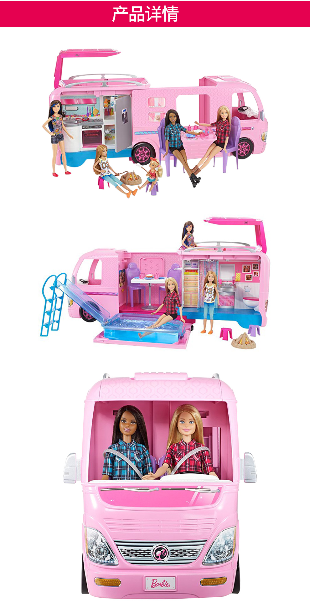 芭比barbie芭比梦想房车fbr34