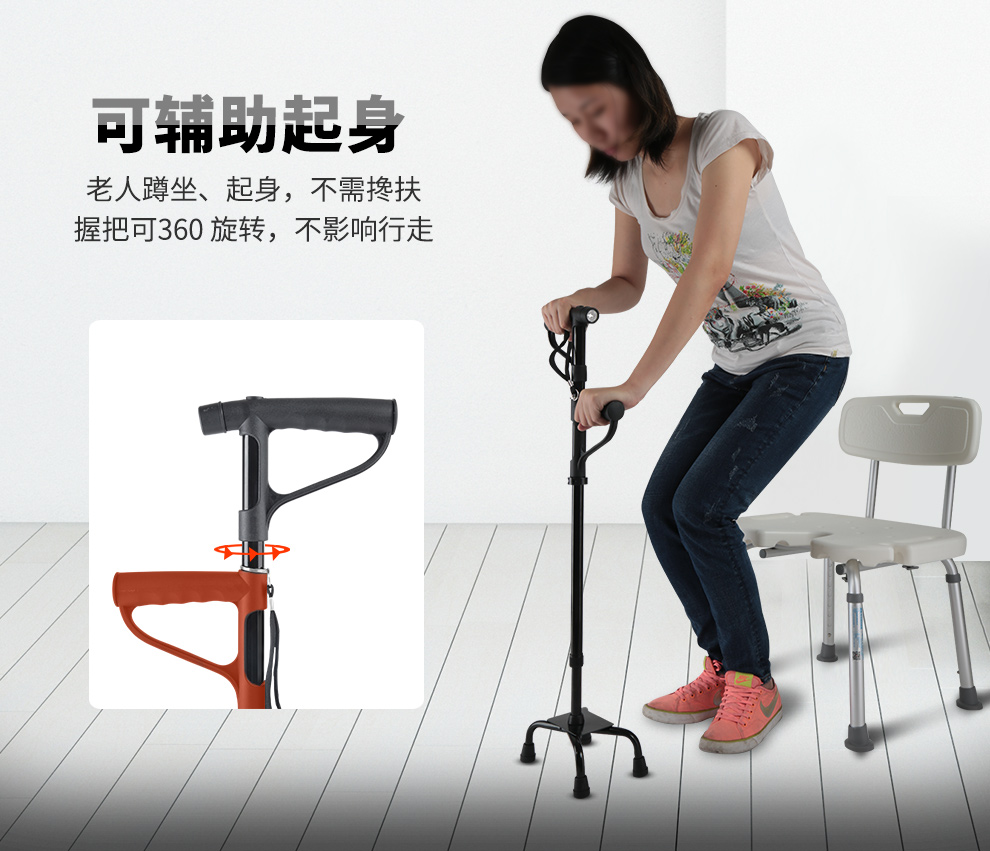 雅德 拐杖四脚老人双扶手防滑辅助蹲坐起身行走康复锻炼下肢多功能带