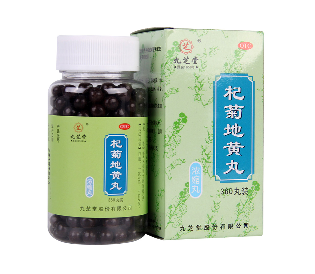九芝堂杞菊地黄丸360粒眩晕耳鸣羞明畏光视物昏花1盒装