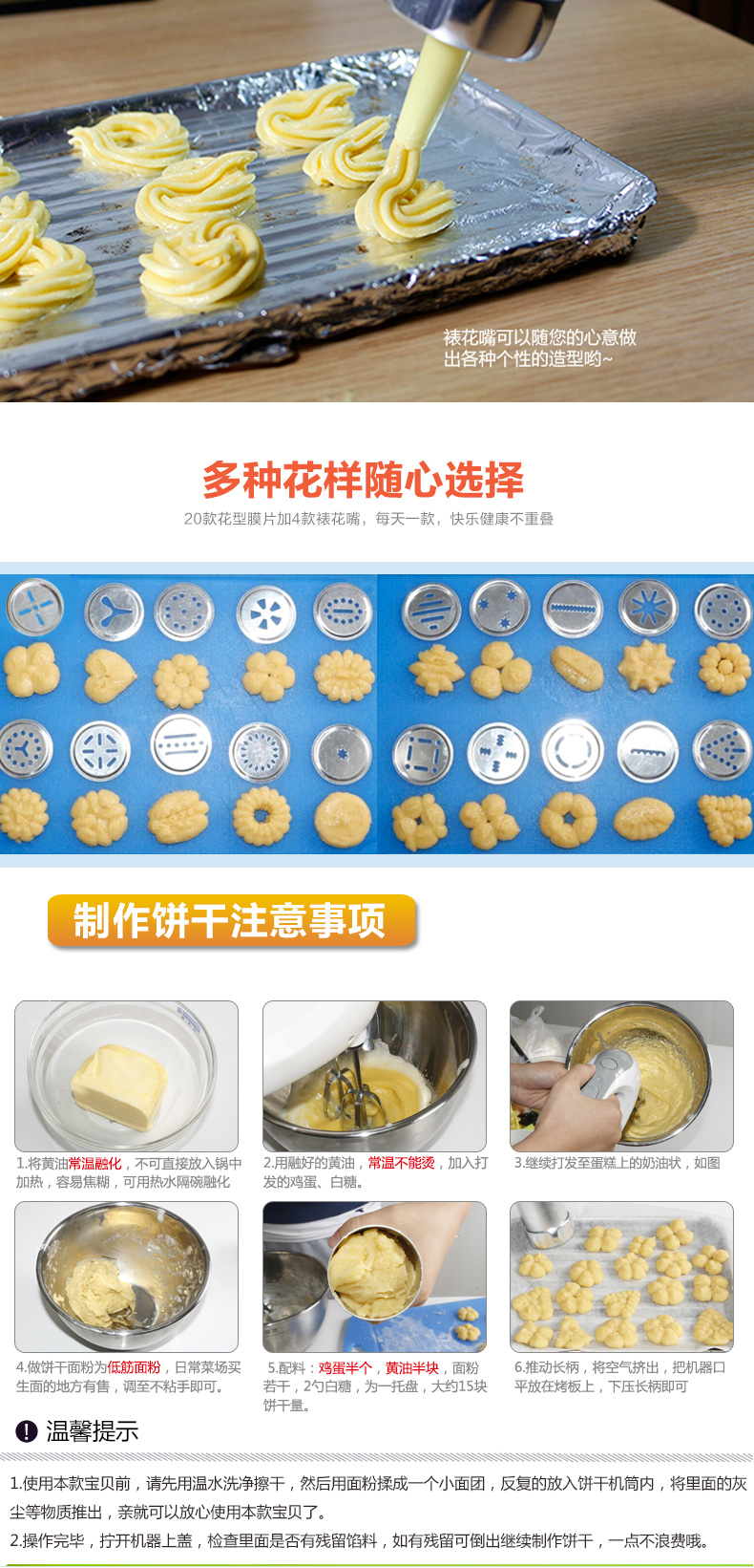 
                                                            帕帕罗蒂 家用饼干机烘焙模具曲奇挤压机器裱花机裱花枪压饼器奶油枪                