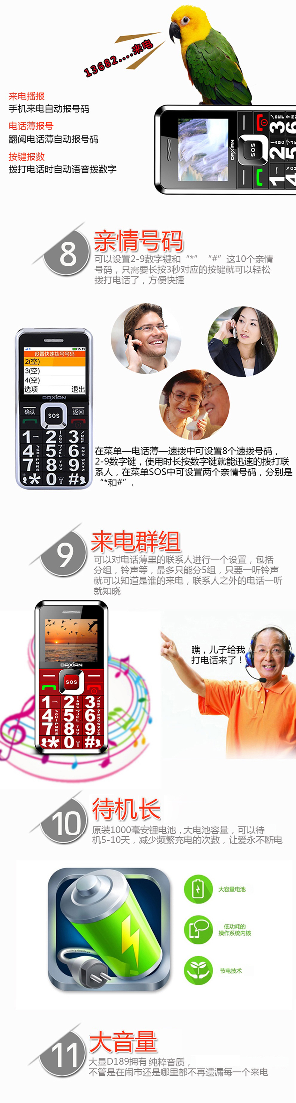 大显D189 移动/联通2G 直板老人手机 黑色