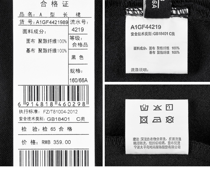 太平鸟女装2015冬装新品A型长裙A1GF44219 红色 M