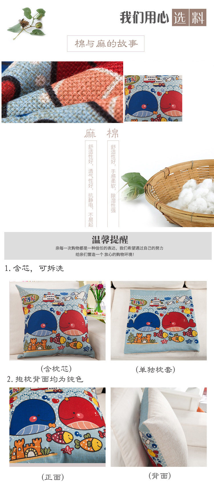 
                                        梦露菲家纺 经典时尚棉麻抱枕 汽车靠垫 枕芯 鱼多多 45*45CM抱枕含芯                