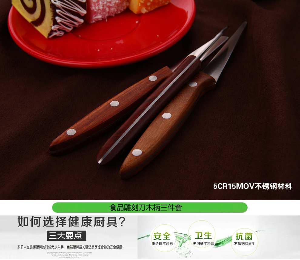 
                                        渊之源（YUANZHIYUAN） 5cr15mov不锈钢蔬菜刀食品雕刻刀水果刀酒店厨师刻花刀三件套装                