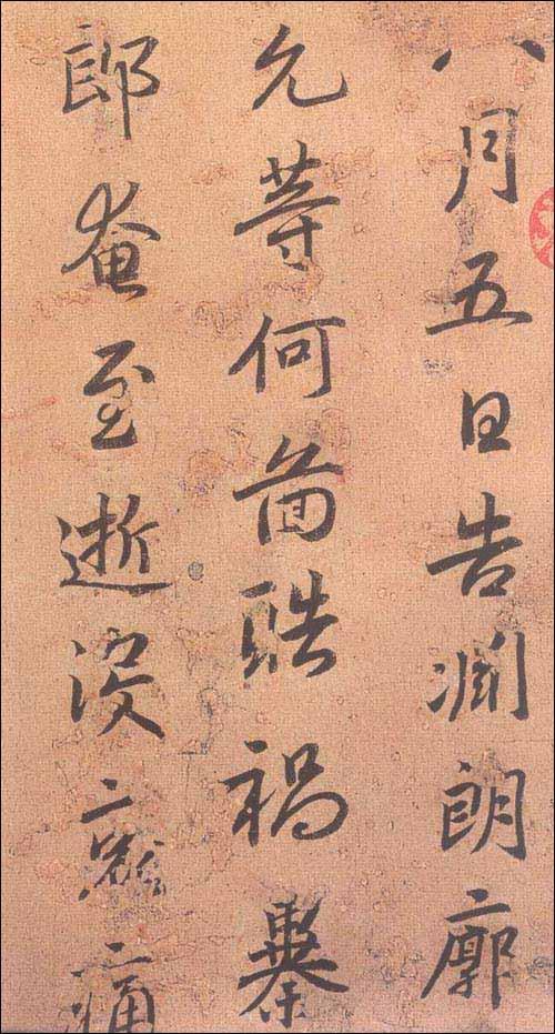 颜真卿墨迹  5. 欧阳询行书千字文  6. 陆柬之书文赋  7.