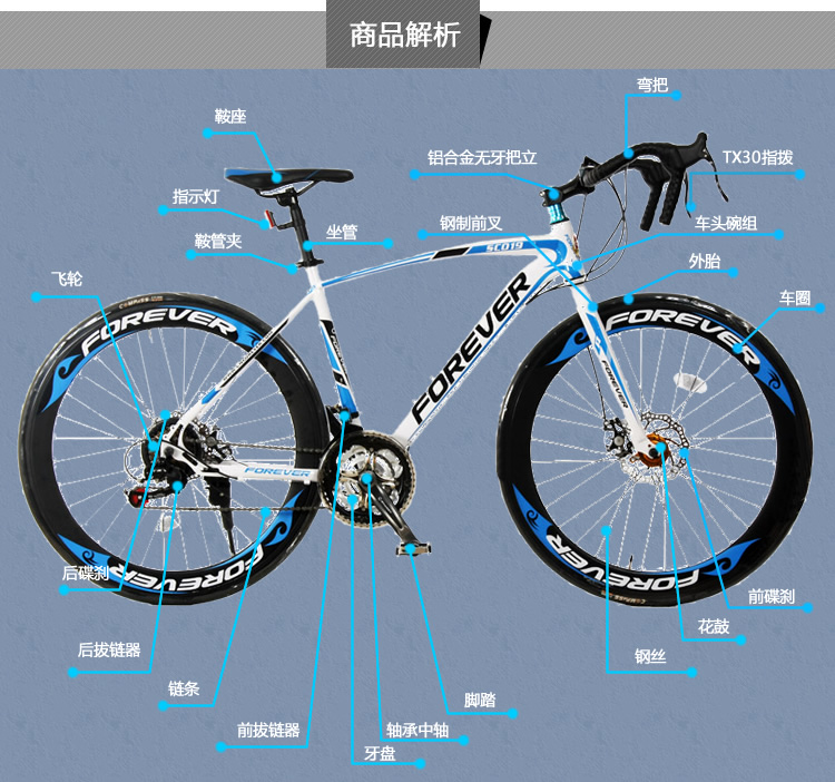 永久forever自行车sc0191型禧玛诺变速弯把公路车轴承中轴前后碟刹
