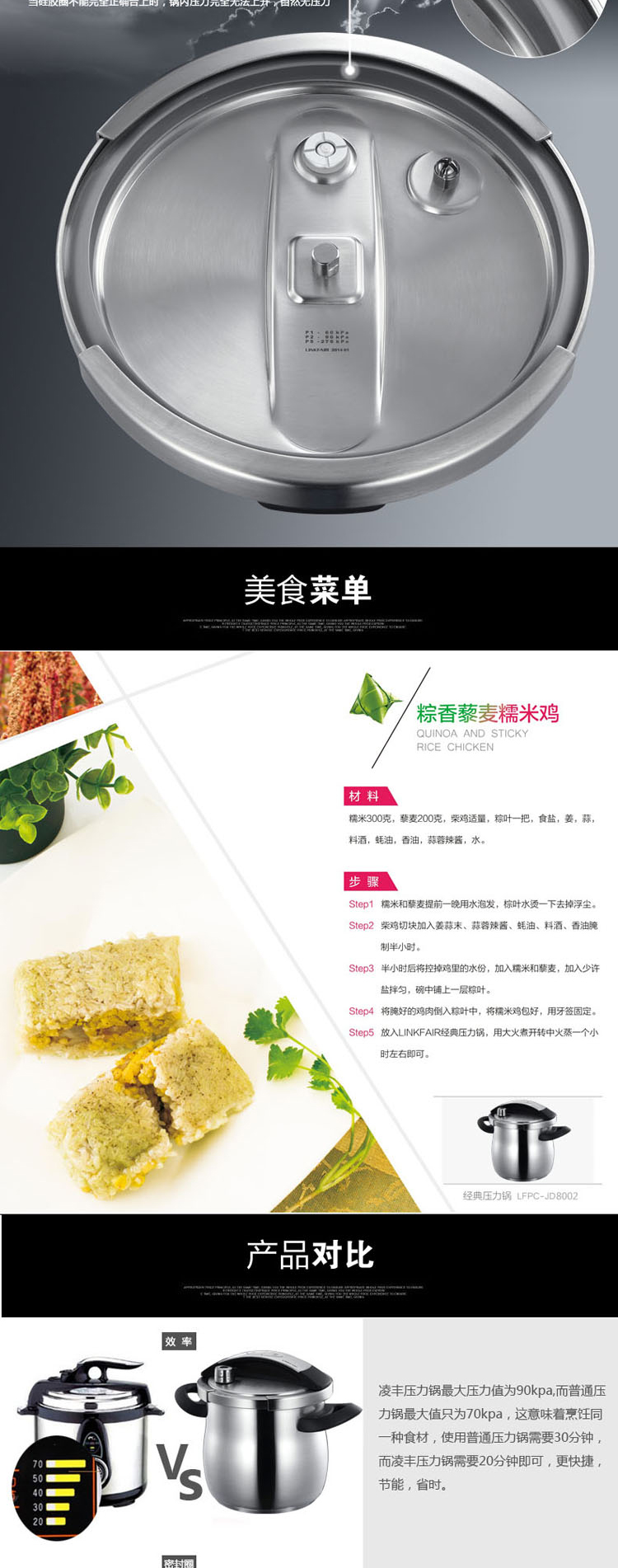 凌丰LINKFAIR 经典系列8L按钮式不锈钢压力锅02款 六重安全设计 电磁炉通用