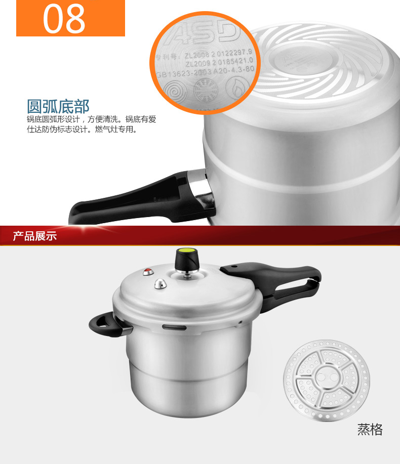 
                                        爱仕达（ASD） 高压锅8L 六保险T型压力锅24CM带蒸格燃气灶专用JXT7524                