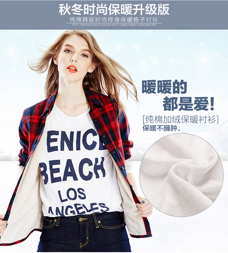 BRIOSO 2015秋装新款保暖女款格子衬衫 女加绒加厚纯棉韩版修身长袖衬衣 B1540025 M
