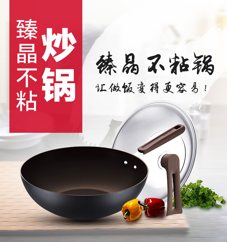 苏泊尔(SUPOR)炒锅不粘锅30cm臻晶无油烟不生锈炒菜锅明火电磁炉锅具PC30Y2