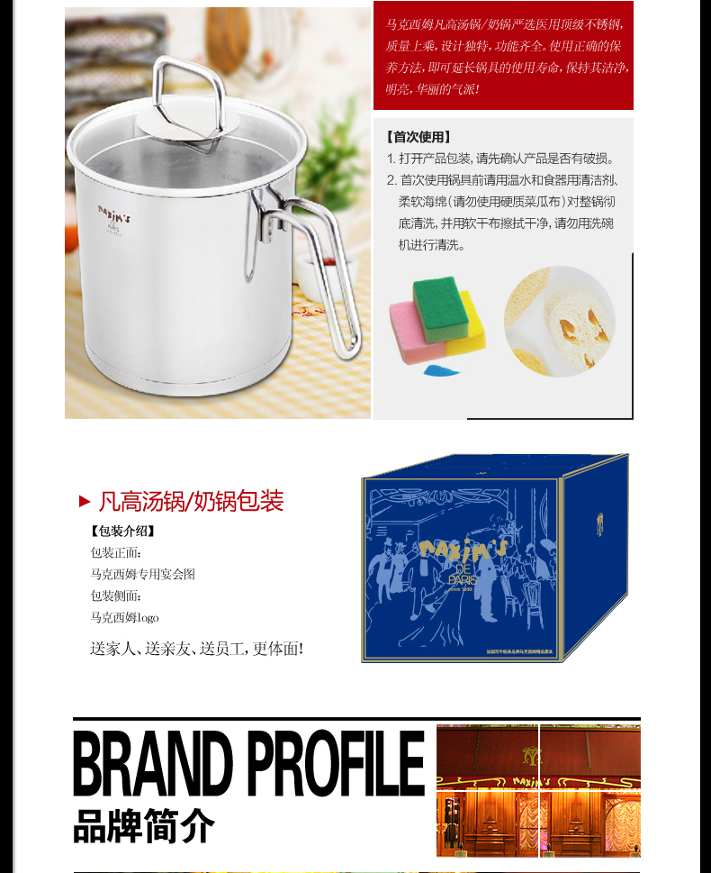 
                                        马克西姆（maxims） 马克西姆304不锈钢凡高奶锅 16cm复底无涂层 电磁炉可用                