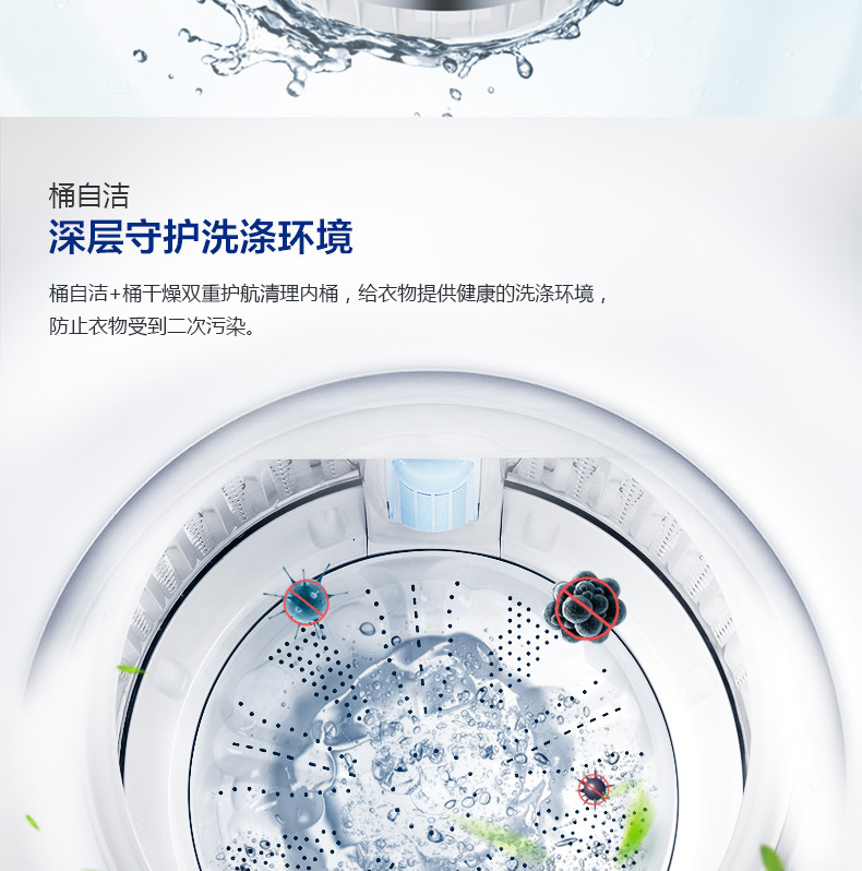 海尔 波轮洗衣机 8公斤 图7