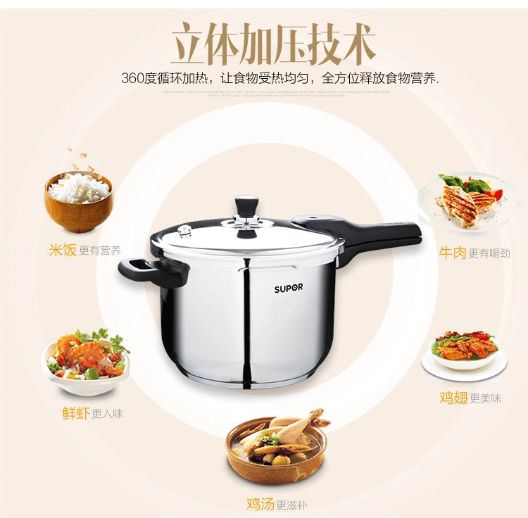 苏泊尔银河星不锈钢压力锅 304不锈钢复底高压锅电磁炉煤气灶通用22CM  YS22E