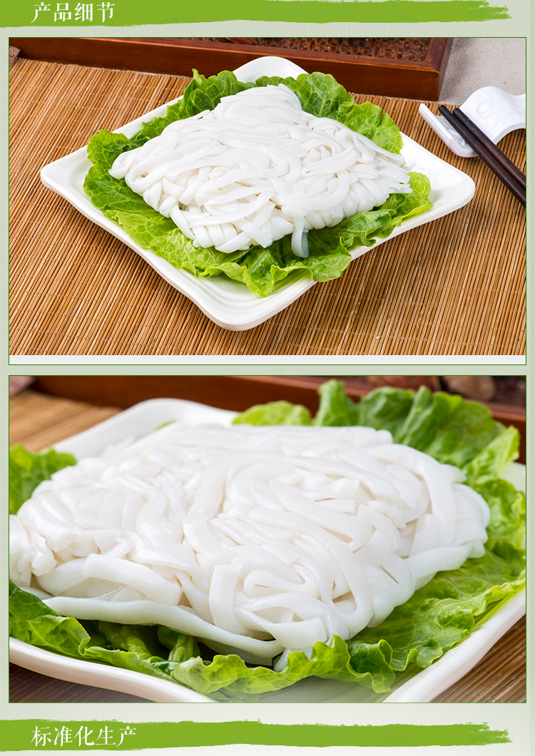 伊田面馆河粉面200g 方便河粉米粉涮火锅干炒速食面条