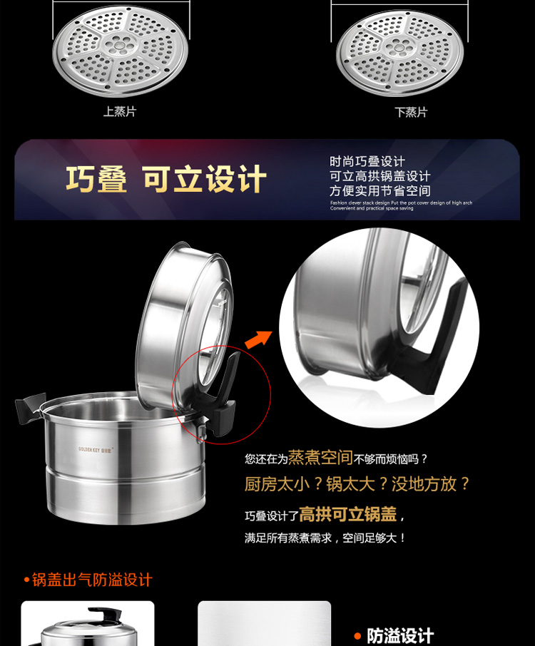 金钥匙（GOLDENKEY）蒸锅 四层 26cm不锈钢复底蒸笼
