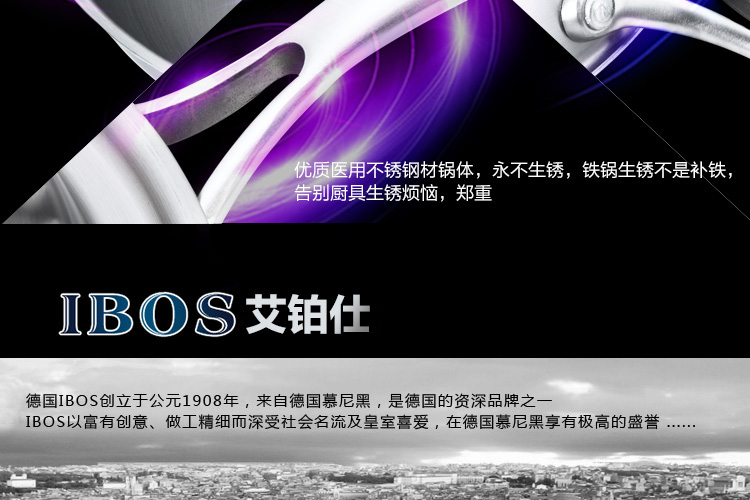 IBOS全钢炒锅 304医用不锈钢炒锅 煎炸锅 无涂层无油烟 电磁炉通用QG-C30A