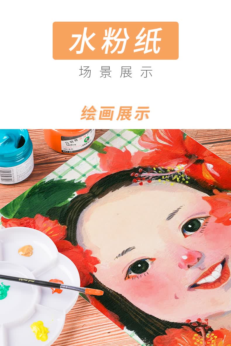 商品产地:中国大陆 货号:素描水粉纸 类型:水粉纸/水彩纸/油画纸/丙烯