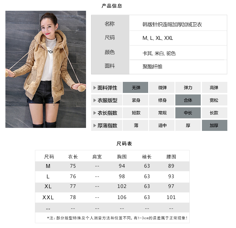 毛菇琪琪2015新款韩版女装加绒加厚外套开衫外衣学生甜美可爱连帽卫衣外套 卡其色款 L