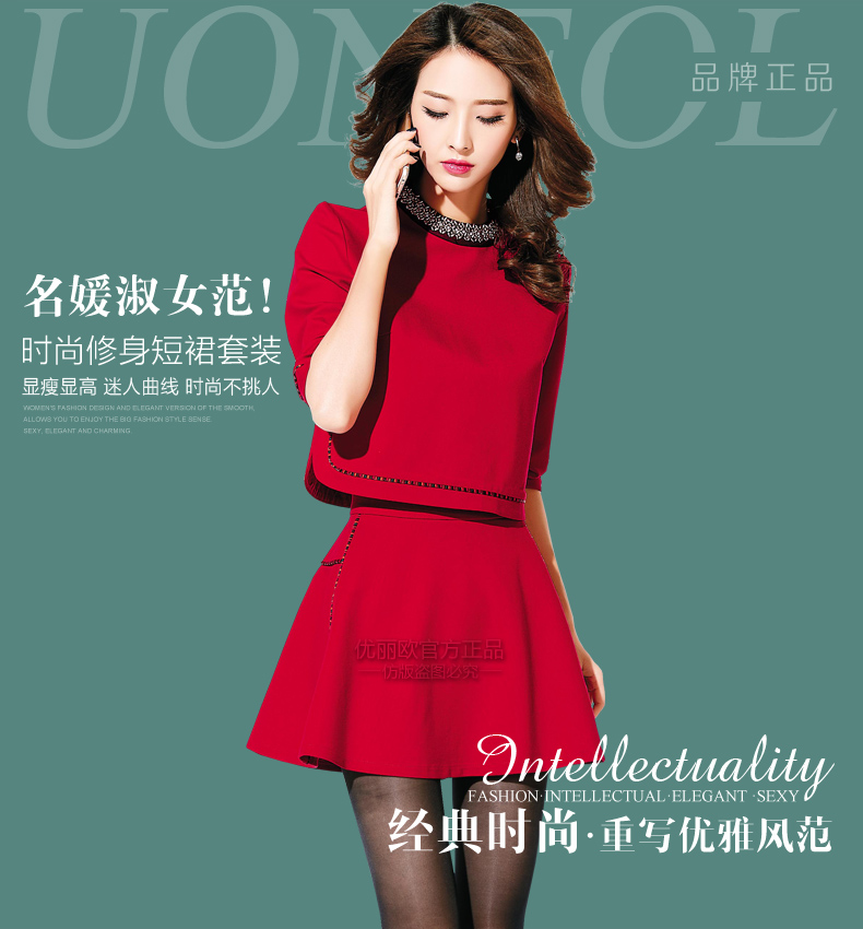 
                                        优丽欧2016春装连衣裙长袖两件套女装打底裙 圆领打底衫钉珠修身T恤A字短裙套裙半身裙冬 红色 M码偏大                
