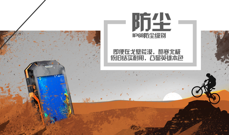 华度（huadoo）V2 全网通 电信3G 三防智能手机 双卡双待 黑色 双模双待全网通版