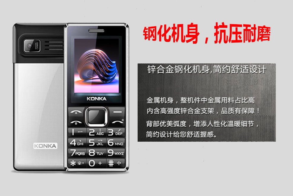 康佳（KONKA）D621 移动/联通2G 老人手机 黑色