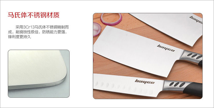 拜格不锈钢刀具套装11件套 厨房刀具套装菜刀套装 套刀组合刀具BD2211