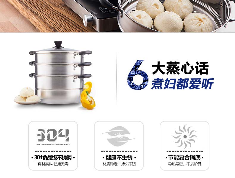 
                                        炊大皇 多层蒸锅不锈钢三层蒸锅加厚304 3层蒸锅电磁炉通用燃气灶蒸锅 三层28cm WG16331                