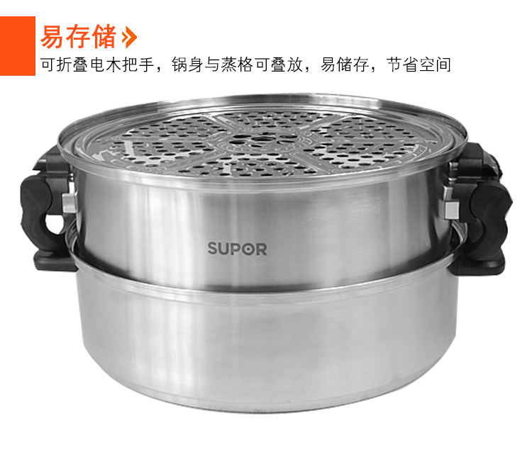 
                                                            苏泊尔（SUPOR） 蒸锅 三层 26cm巧乐宝易存储复底304不锈钢蒸锅SZ26T1                