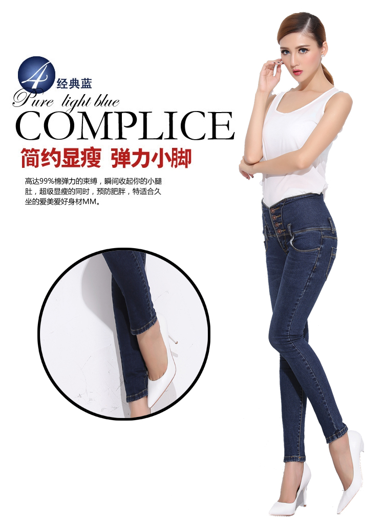 十八家 2015春秋季新款高腰复古排扣弹力牛仔长裤女修身显瘦小脚裤M8053 浅蓝色 31码