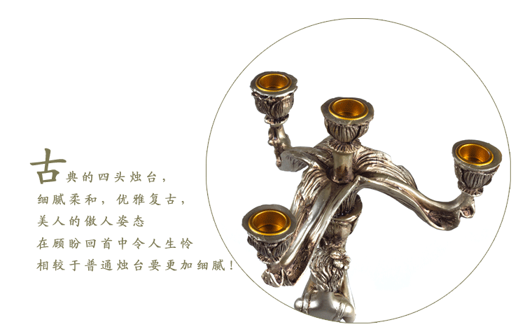 
                                        【烛台】复古家居古典装饰品客厅婚庆新房摆设四头蜡烛台摆件欧式烛台 美女烛台+4根白色蜡烛                