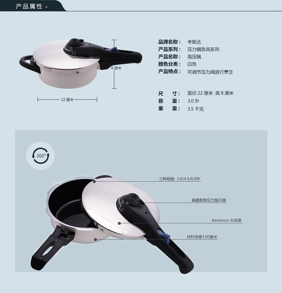 Kochstar考斯达 德国进口珐琅搪瓷压力指示器高压锅 3L 22cm 白色