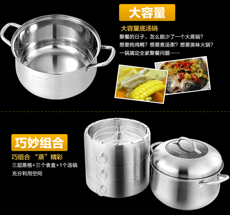 金钥匙（GOLDENKEY）不锈钢蒸锅 四层 28cm 三层蒸屉 电磁炉通用锅具