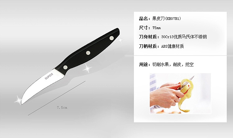 苏泊尔(SUPOR)刀具套装不锈钢五件套菜刀套装厨房家用刀具多用组合套刀T0727 五件套_深咖啡