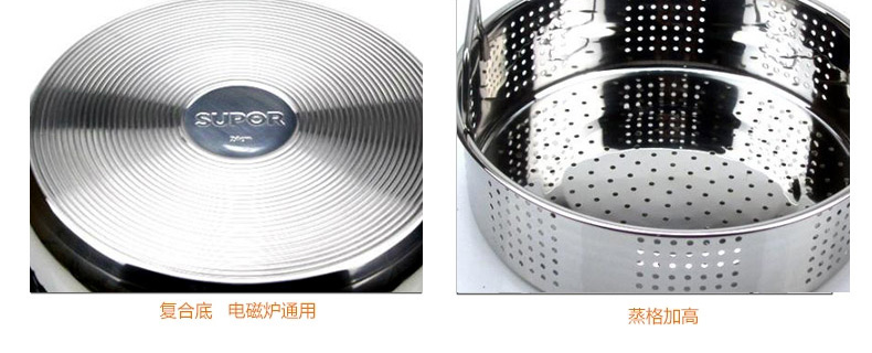 
                                        苏泊尔（SUPOR） 24cm蒸滋味不锈钢复底蒸锅多用锅(明火电磁炉通用)SZ24S1 SZ24S1                